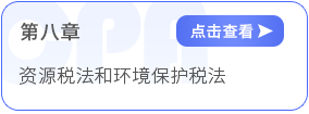 第八章導圖