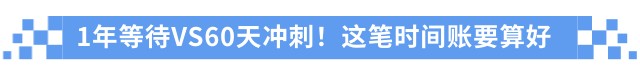 1年等待VS30天沖刺！這筆時間賬要算好  