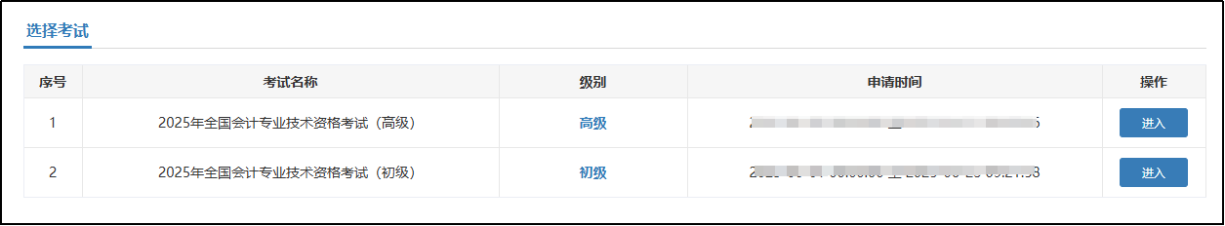 成績復核進入2