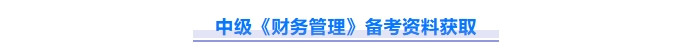 免費下載！2025中級會計《經(jīng)濟法》重難點問題匯總資料！