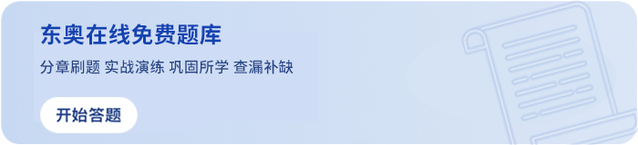 免費(fèi)題庫(kù)
