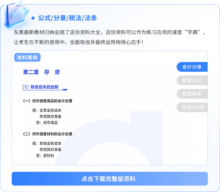 資料板塊-易錯易混