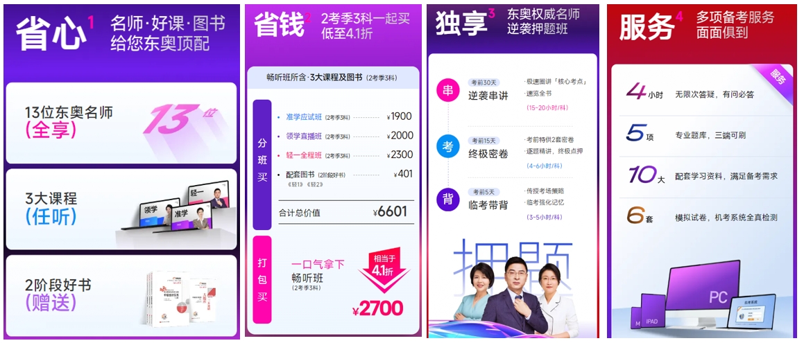 中級會計(jì)暢聽