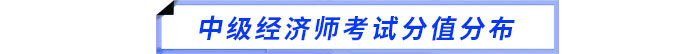 分值分布