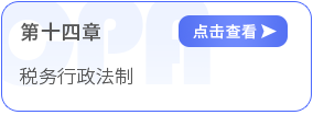 第十四章導圖