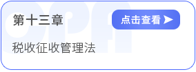 第十三章導圖