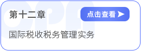 第十二章導圖