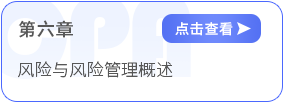 第六章導圖