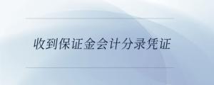 視同銷(xiāo)售可以抵扣進(jìn)項(xiàng)稅嗎