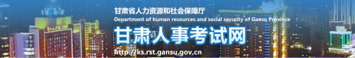 甘肅甘肅2025年中級經(jīng)濟師考試考務安排官方通知！