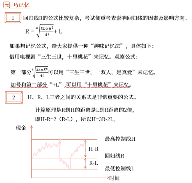 中級會計財管知識點(diǎn)