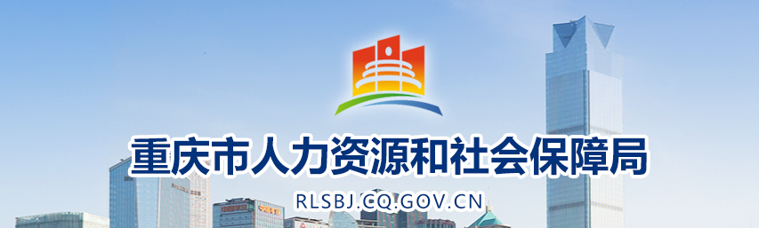 重慶2025年中級經(jīng)濟(jì)師考試報(bào)名官方通告已發(fā)布！