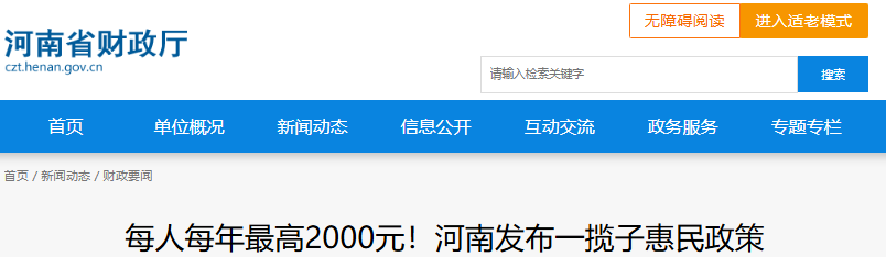 河南2025年初級(jí)會(huì)計(jì)持證人可申領(lǐng)補(bǔ)貼1000元？速看官方政策！