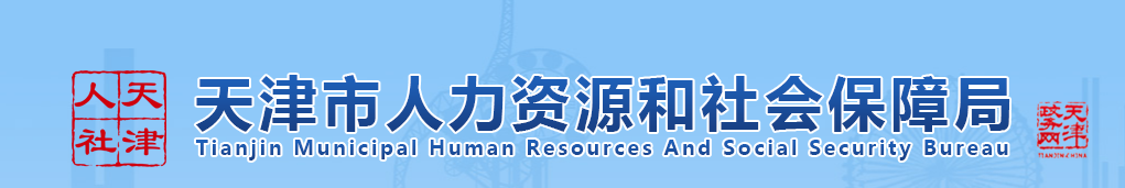 天津2025年中級(jí)經(jīng)濟(jì)師考試考務(wù)安排已發(fā)布！