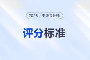 中級(jí)會(huì)計(jì)模考分?jǐn)?shù)不理想？可能是你忽略了這些細(xì)節(jié)！