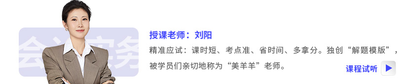 劉陽老師