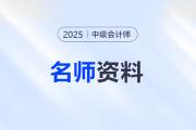 2025中級會計沖刺必備！張一琳老師整理《財管》近5年真題客觀題