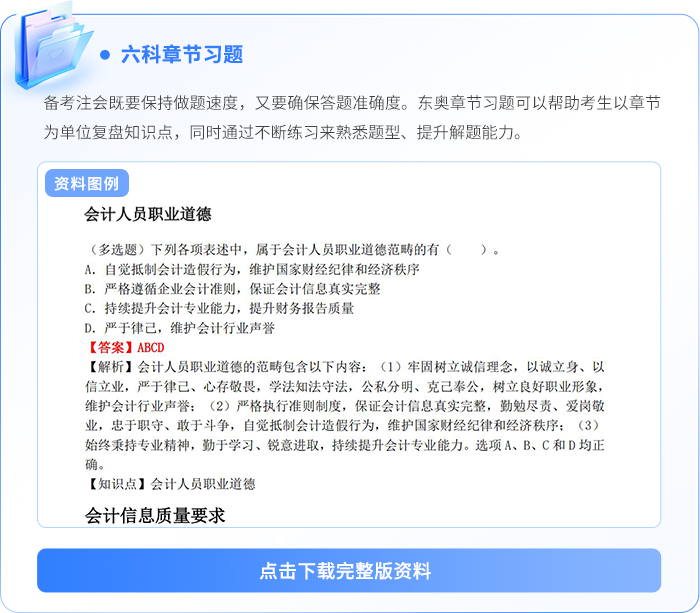 章節(jié)習題