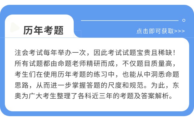 經(jīng)濟法歷年考題