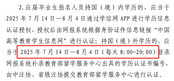報名簡章
