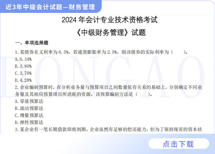 財管