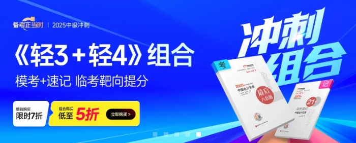 考記組合