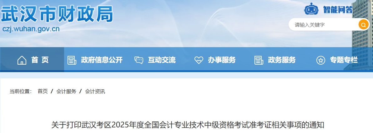 湖北武漢