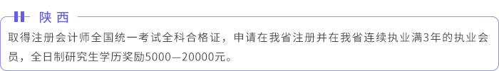 陜西