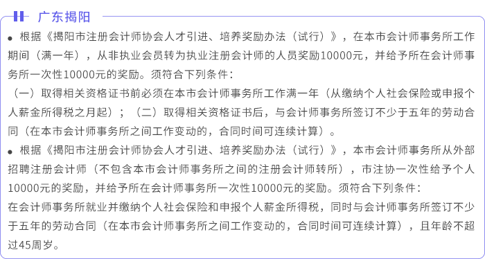 廣東揭陽(yáng)