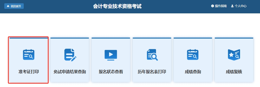 準考證