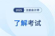 注會可以一年全過嗎？概率大嗎？