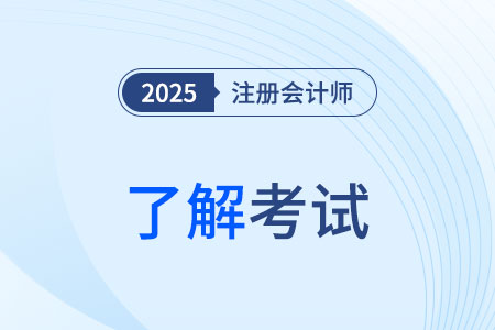 注會可以一年全過嗎？概率大嗎？