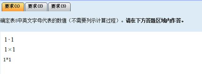 2025年中級(jí)會(huì)計(jì)考試數(shù)學(xué)公式操作建議及公式和符號(hào)輸入方法
