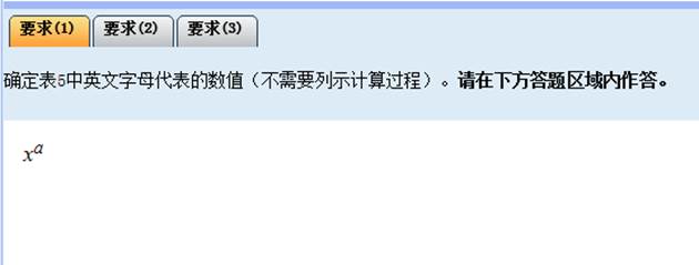 2025年中級(jí)會(huì)計(jì)考試數(shù)學(xué)公式操作建議及公式和符號(hào)輸入方法