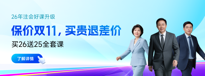 2025年注會財(cái)管重難點(diǎn)問題匯總！深剖要點(diǎn)，掃清障礙！