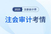 境內還是境外？恰當還是不恰當？注會審計考驗的不僅僅是概念