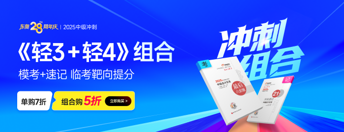 中級會計考試考前焦慮怎么辦？這樣做狀態(tài)“拉滿”