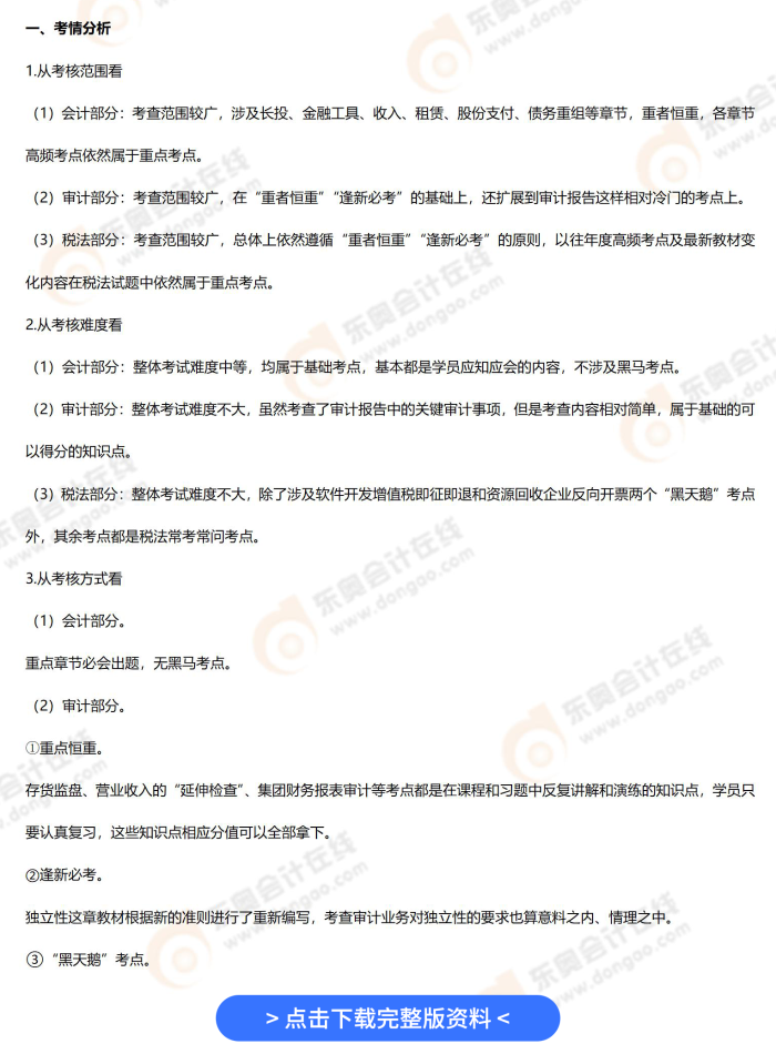 綜合階段