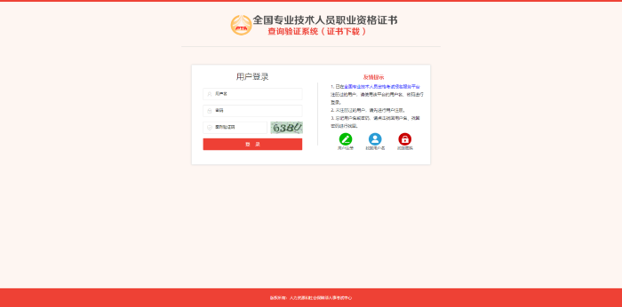 用戶登錄第三步