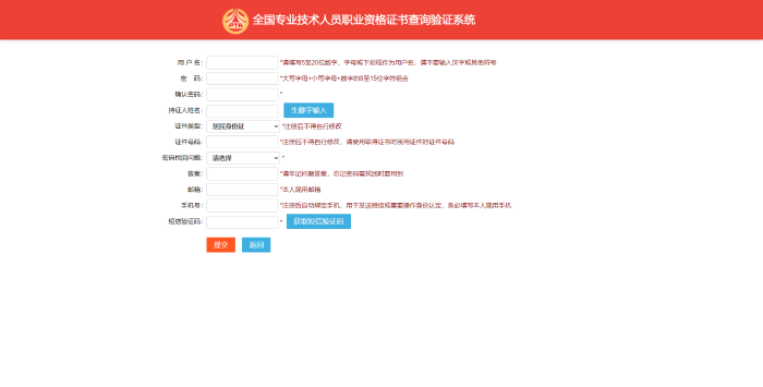 用戶登錄第四步