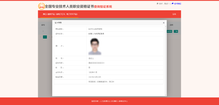 證書信息