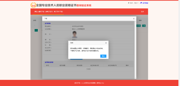 電子證書加注