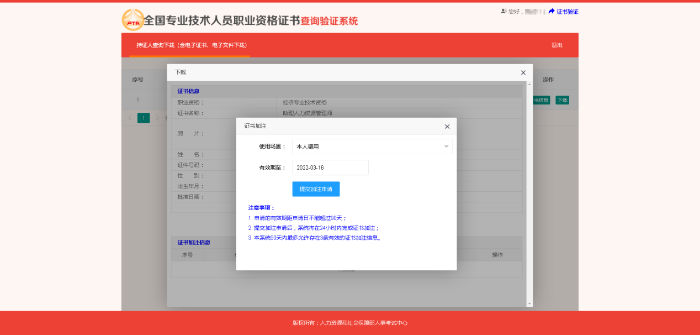 證書加注