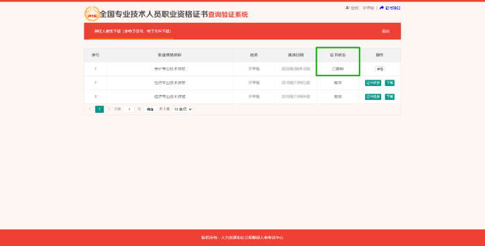 證書狀態(tài)為[已撤銷]是什么意思？