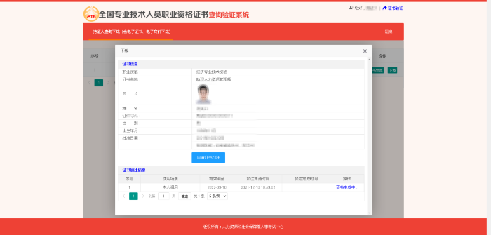 證書生成中…