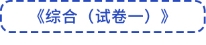 試卷二_05