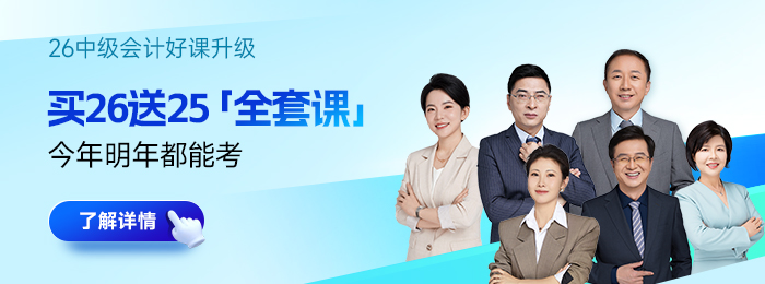 2025年中級(jí)會(huì)計(jì)考完別躺平！趁熱打鐵沖稅務(wù)師，這波 “證書(shū)疊 buff” 穩(wěn)賺！