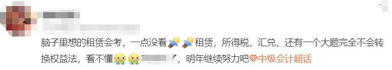腦子里想的租賃會(huì)考