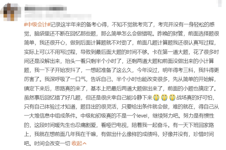 那么簡單怎么會做錯呢