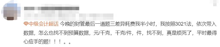 真是煩死了，平時最得心應手的題?。?！。。 
